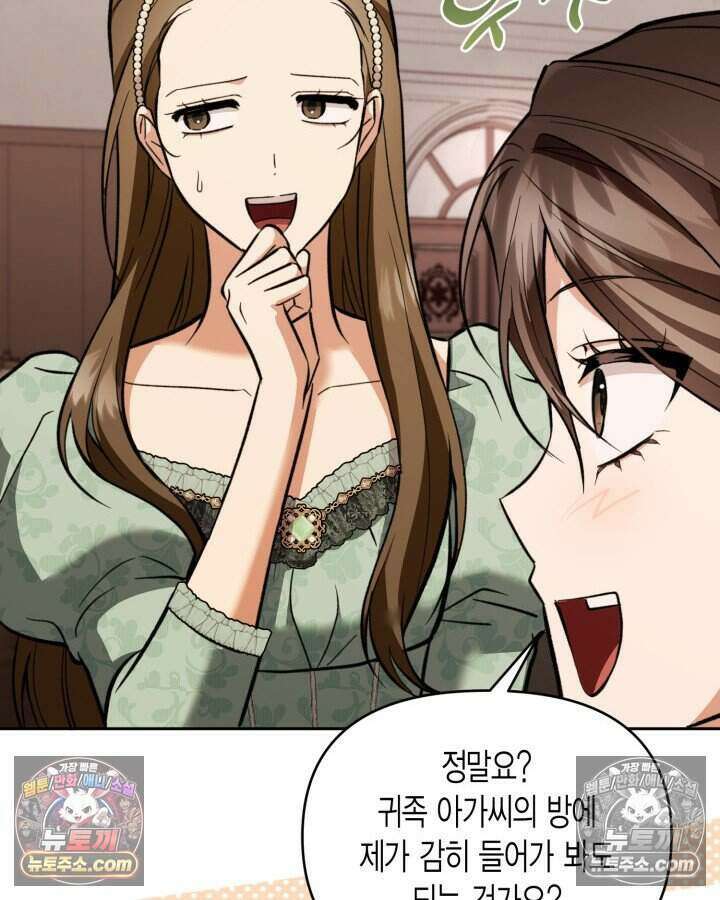 루벨파스트의 노예 71화 32