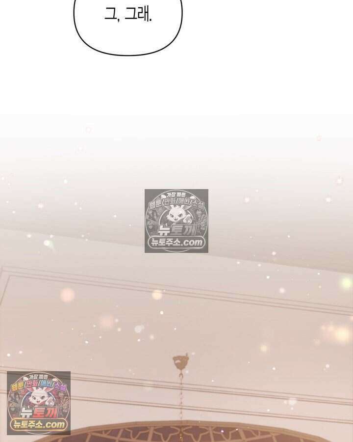 루벨파스트의 노예 71화 35