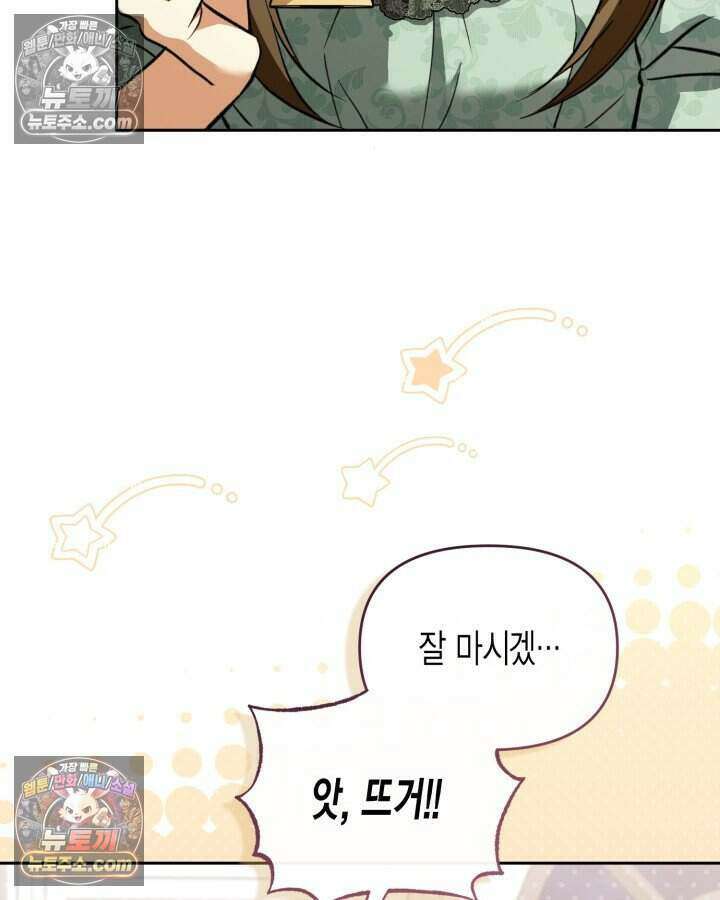 루벨파스트의 노예 71화 39