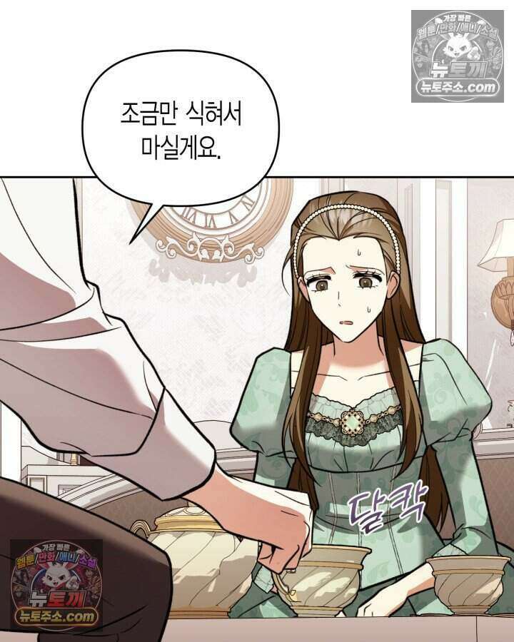 루벨파스트의 노예 71화 43