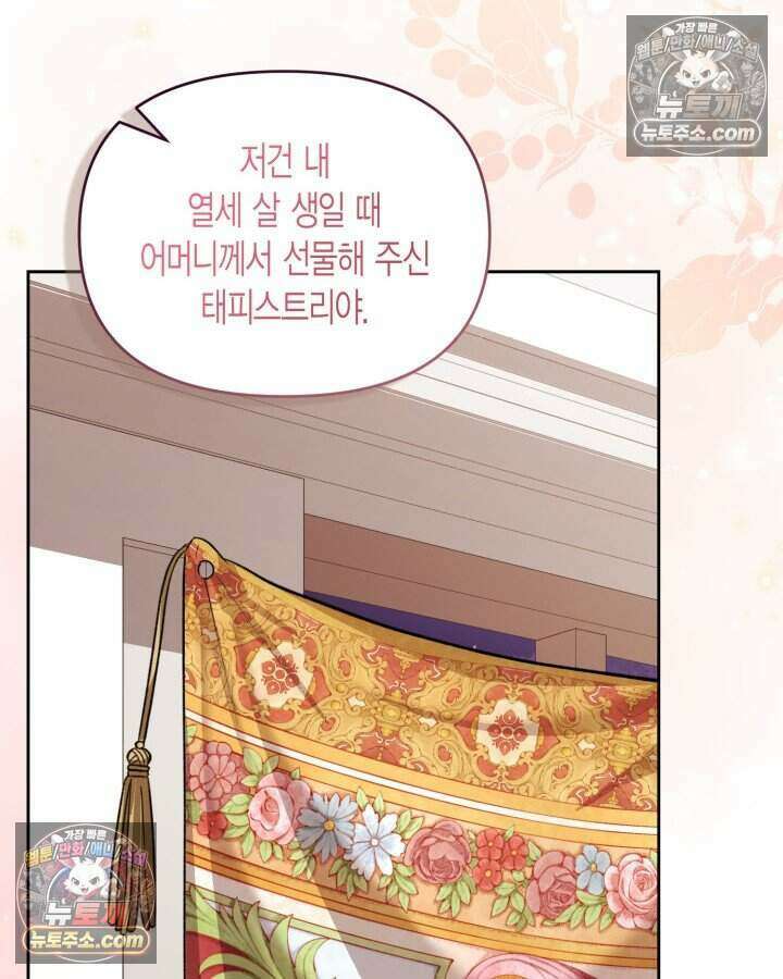 루벨파스트의 노예 71화 46