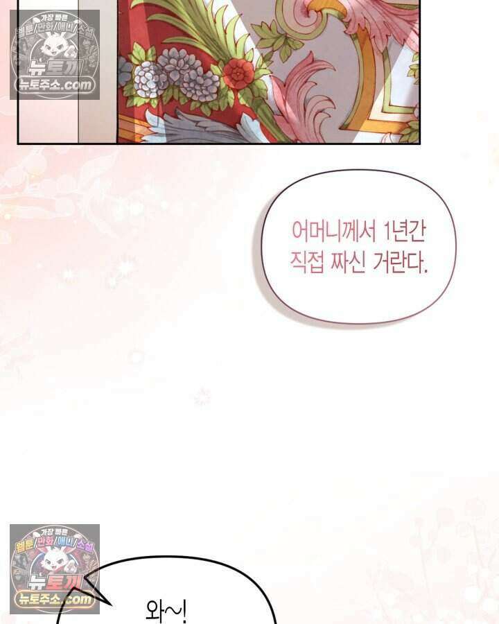 루벨파스트의 노예 71화 47
