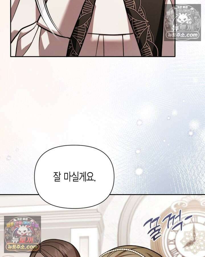 루벨파스트의 노예 71화 51