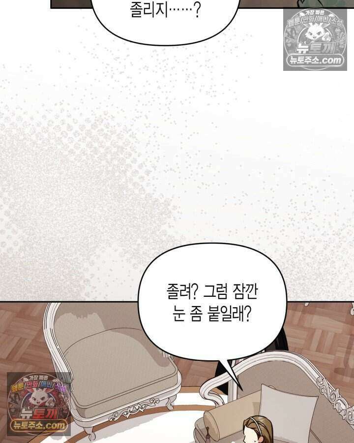 루벨파스트의 노예 71화 56