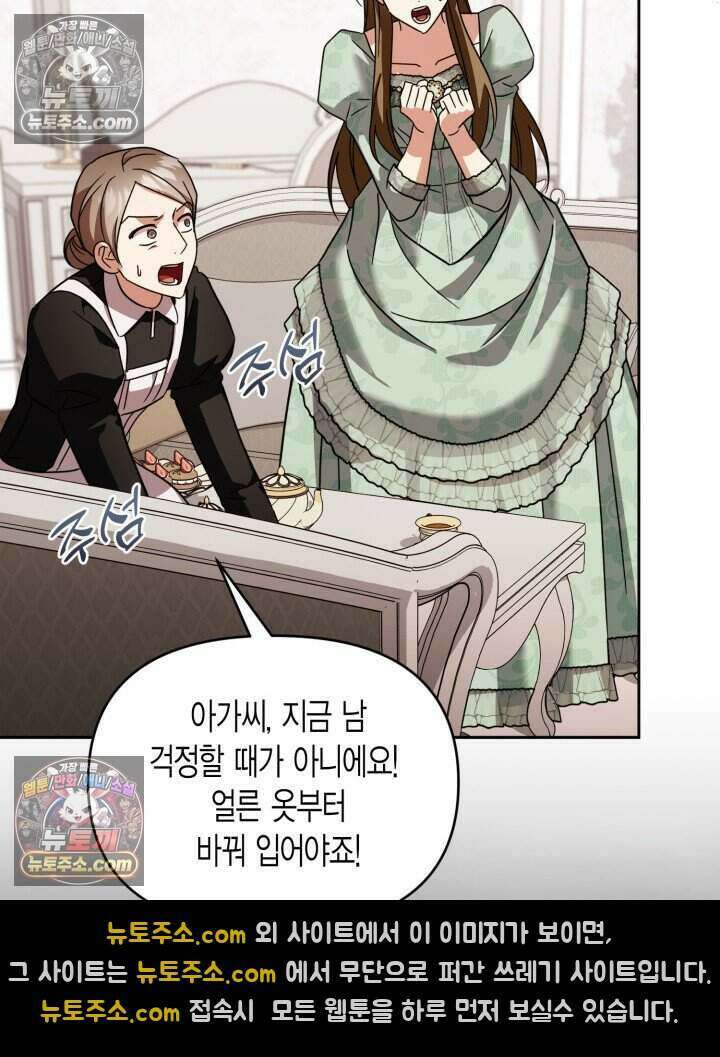 루벨파스트의 노예 71화 60