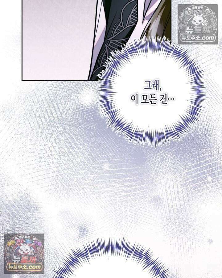 루벨파스트의 노예 71화 67