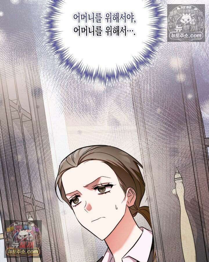 루벨파스트의 노예 71화 68