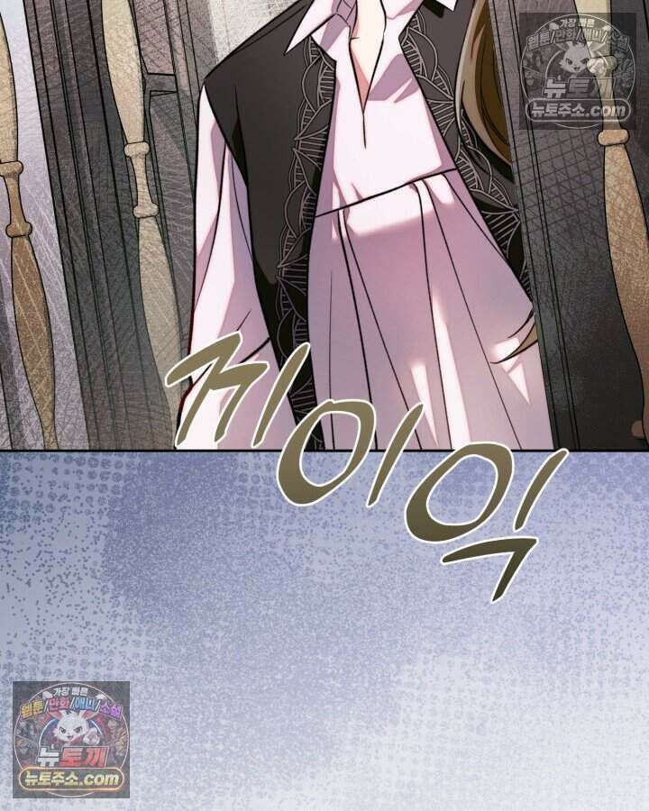 루벨파스트의 노예 71화 69