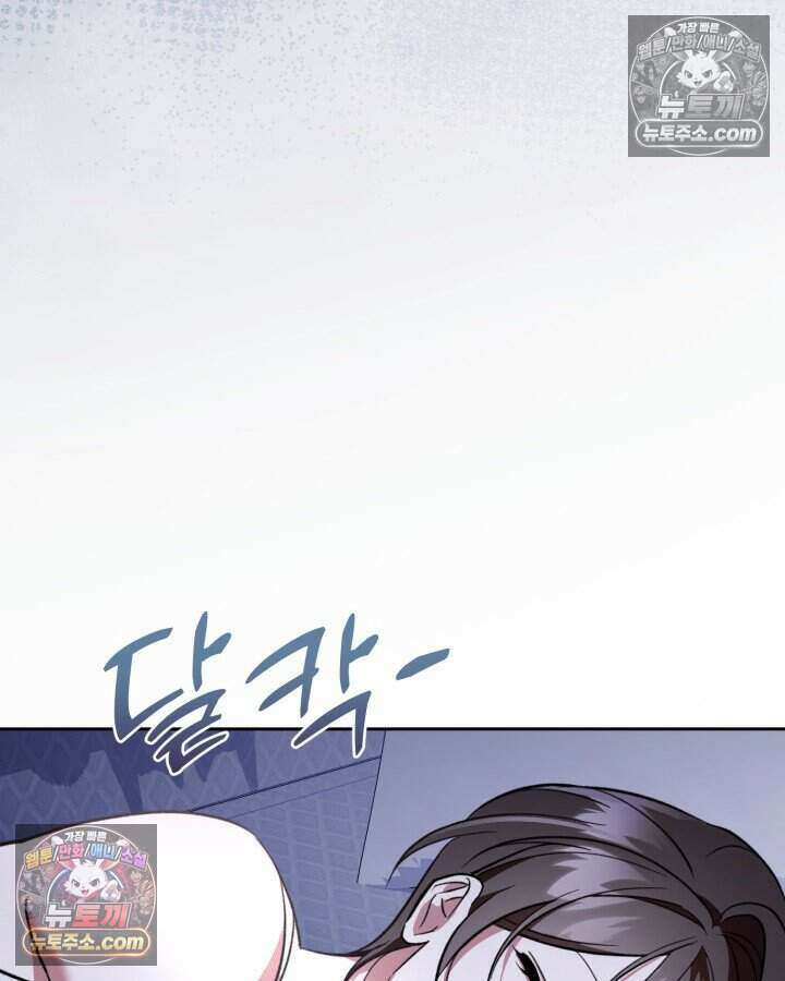 루벨파스트의 노예 71화 70