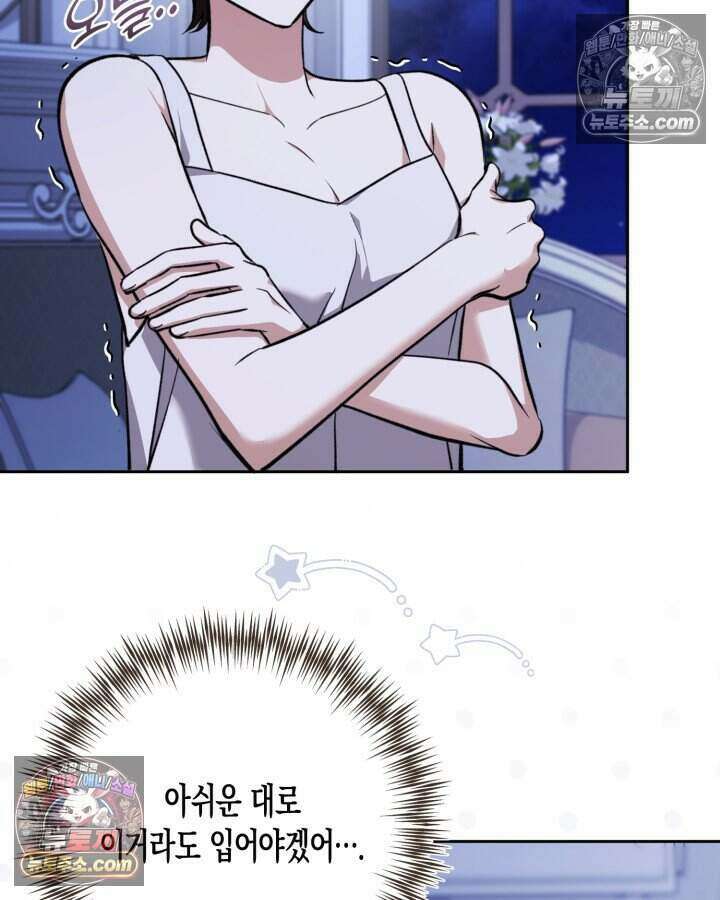 루벨파스트의 노예 71화 74