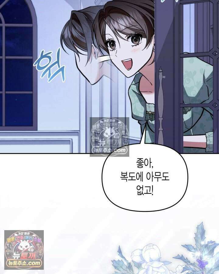 루벨파스트의 노예 71화 77