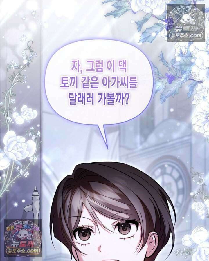 루벨파스트의 노예 71화 78