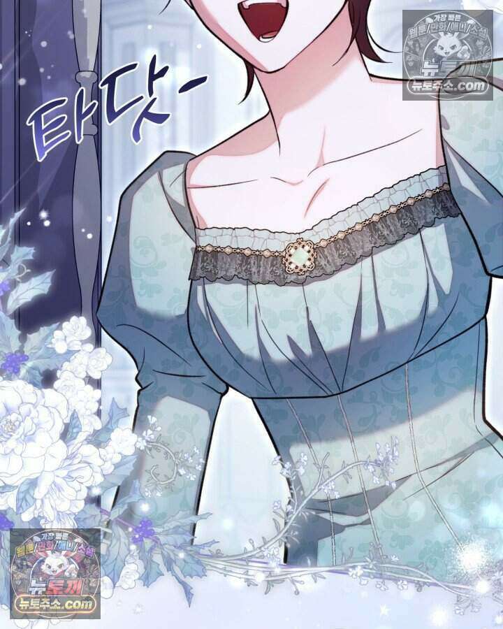 루벨파스트의 노예 71화 79