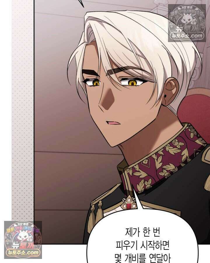 루벨파스트의 노예 71화 92