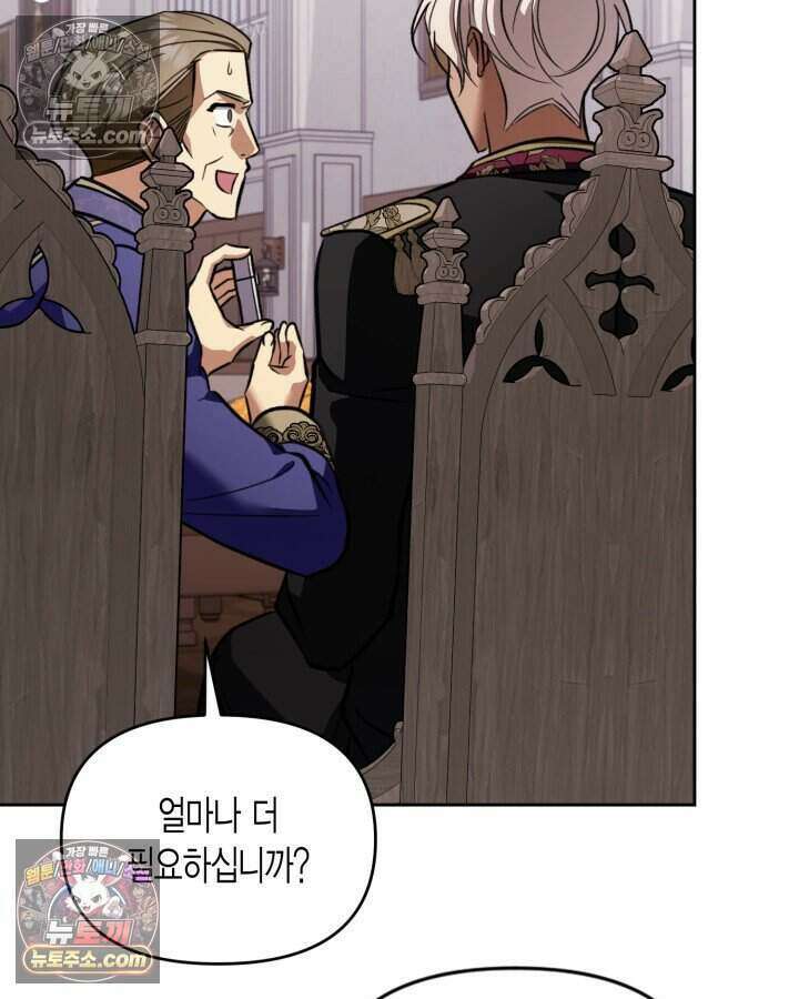 루벨파스트의 노예 71화 94