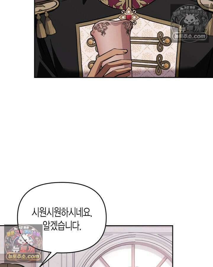 루벨파스트의 노예 71화 99