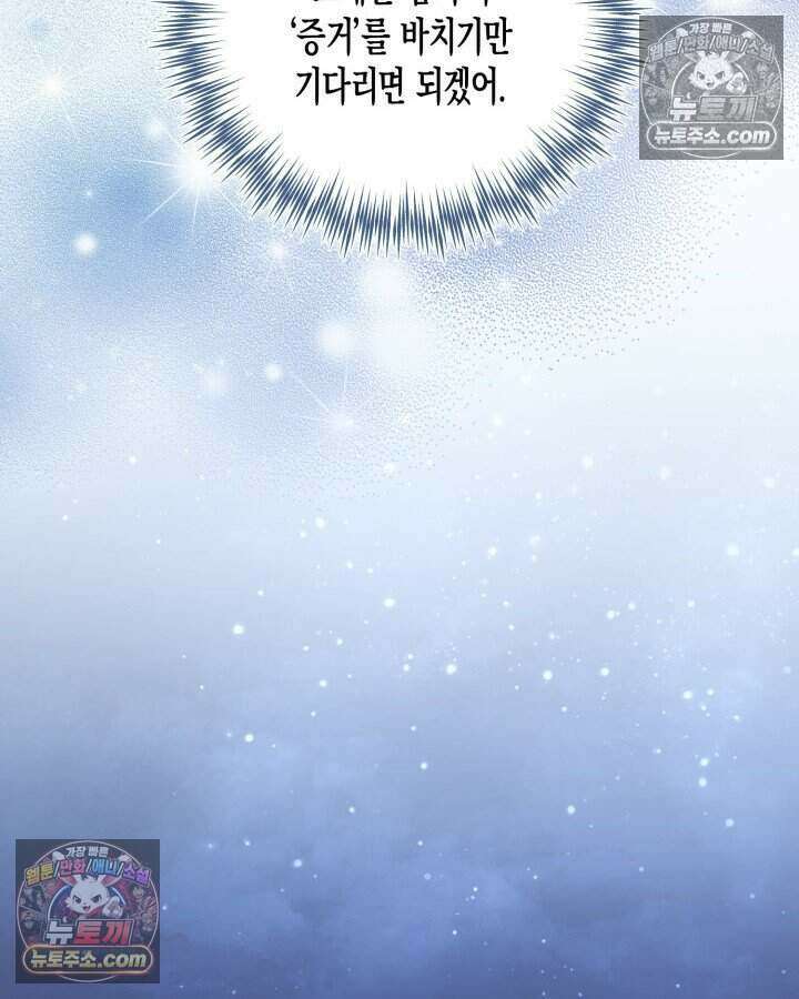 루벨파스트의 노예 71화 105