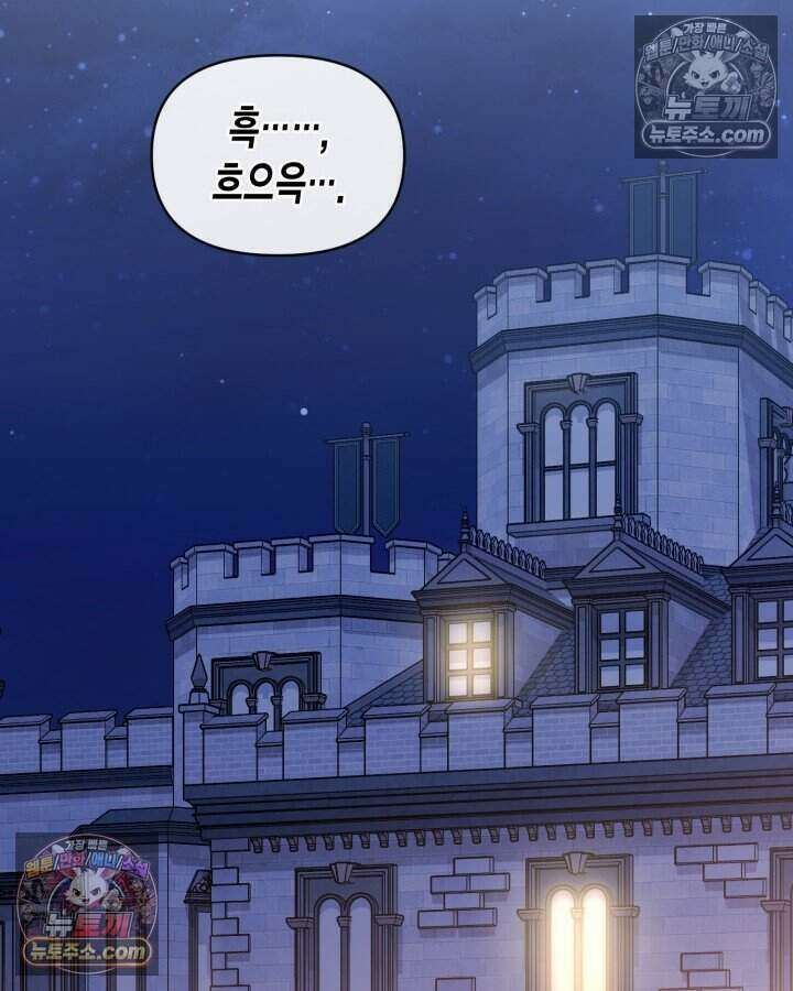 루벨파스트의 노예 71화 106