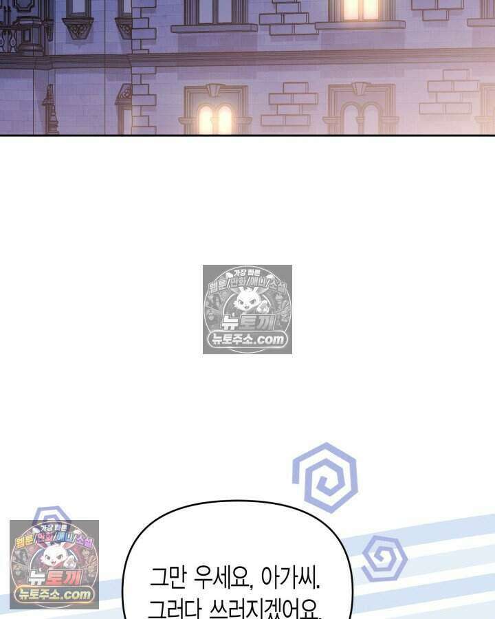 루벨파스트의 노예 71화 107