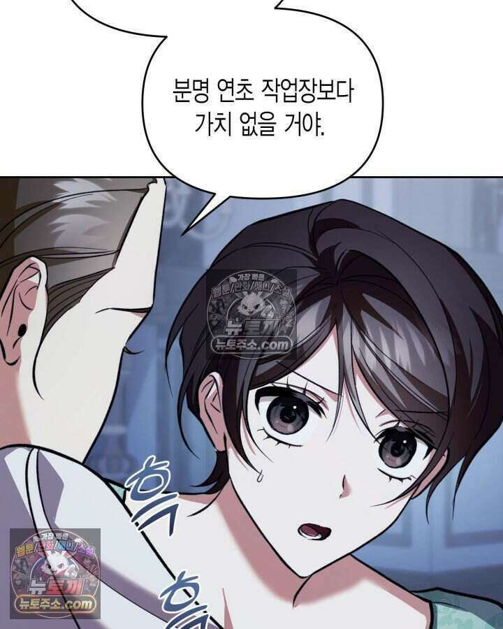루벨파스트의 노예 71화 112