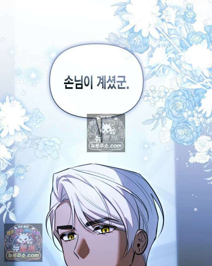 루벨파스트의 노예 71화 117