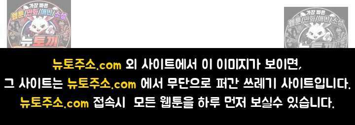 루벨파스트의 노예 71화 121