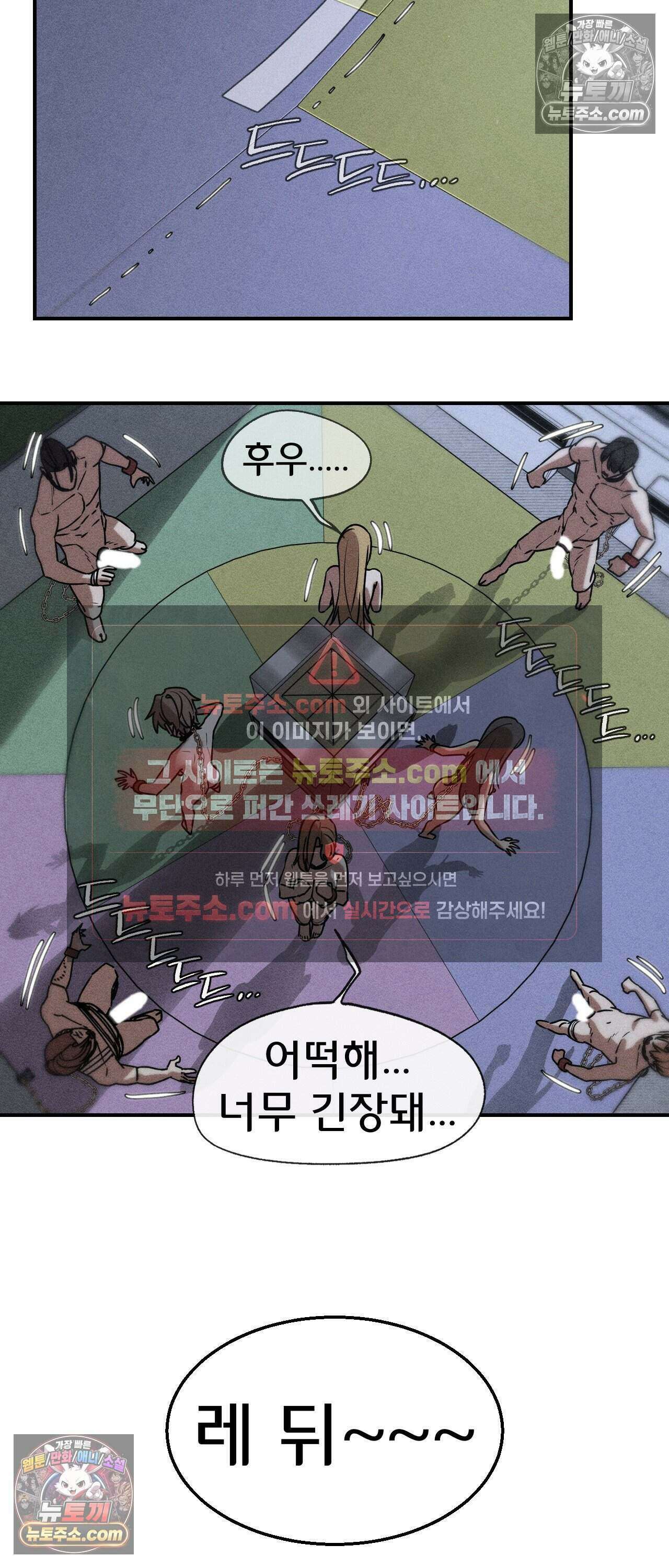 3학년 5반 151화 - 8th． 룰렛게임 (1라운드 2) 2