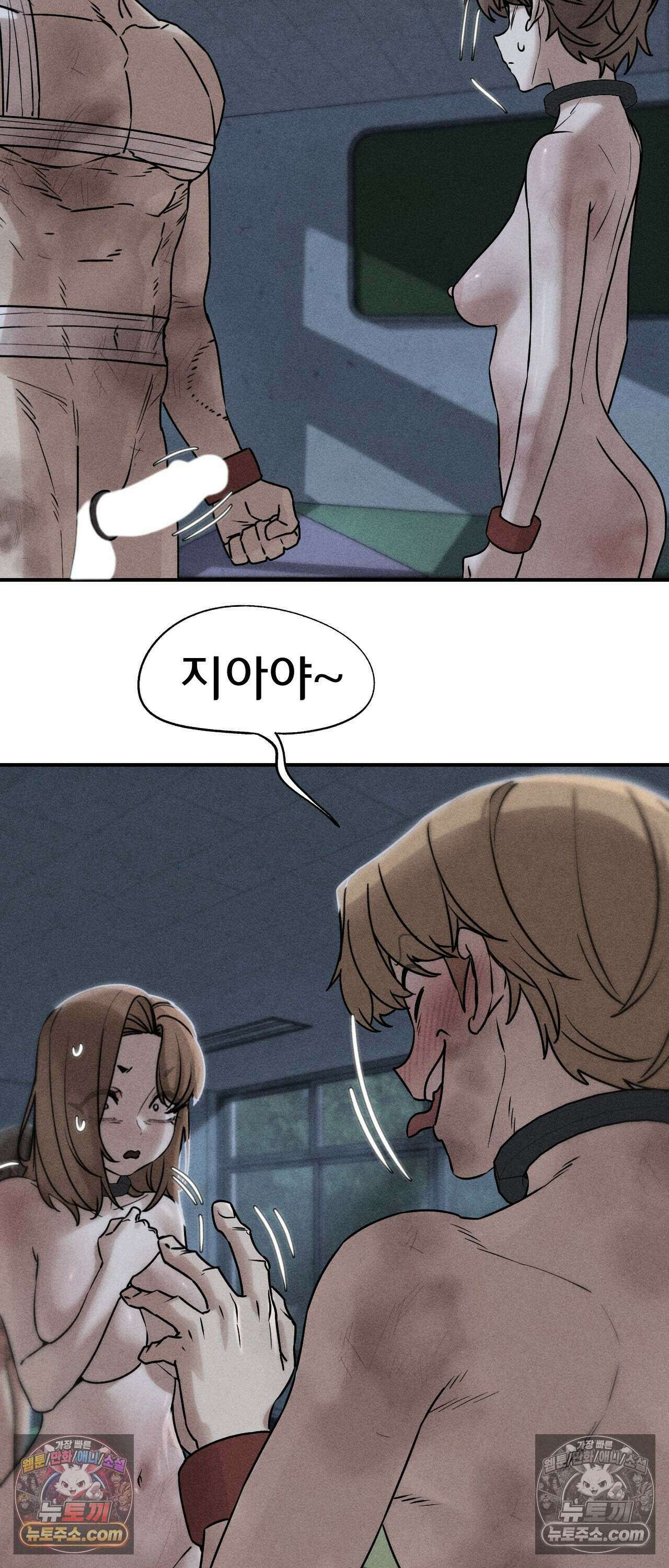 3학년 5반 151화 - 8th． 룰렛게임 (1라운드 2) 4