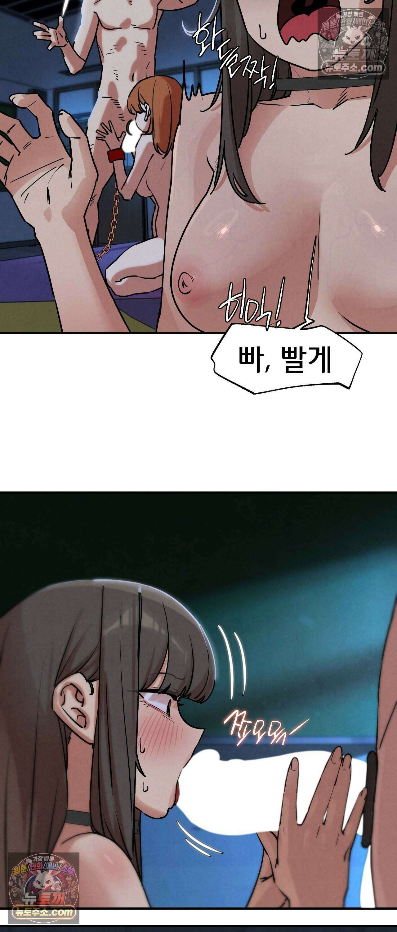 3학년 5반 151화 - 8th． 룰렛게임 (1라운드 2) 19