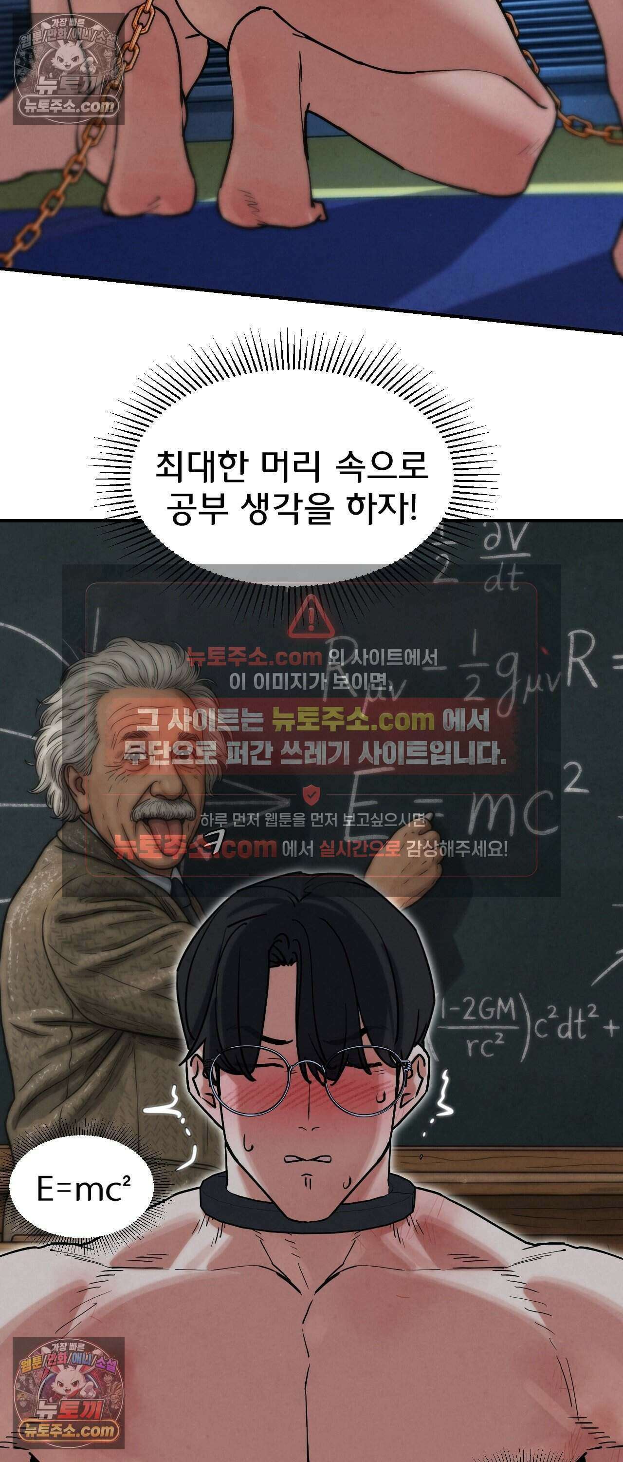 3학년 5반 151화 - 8th． 룰렛게임 (1라운드 2) 22