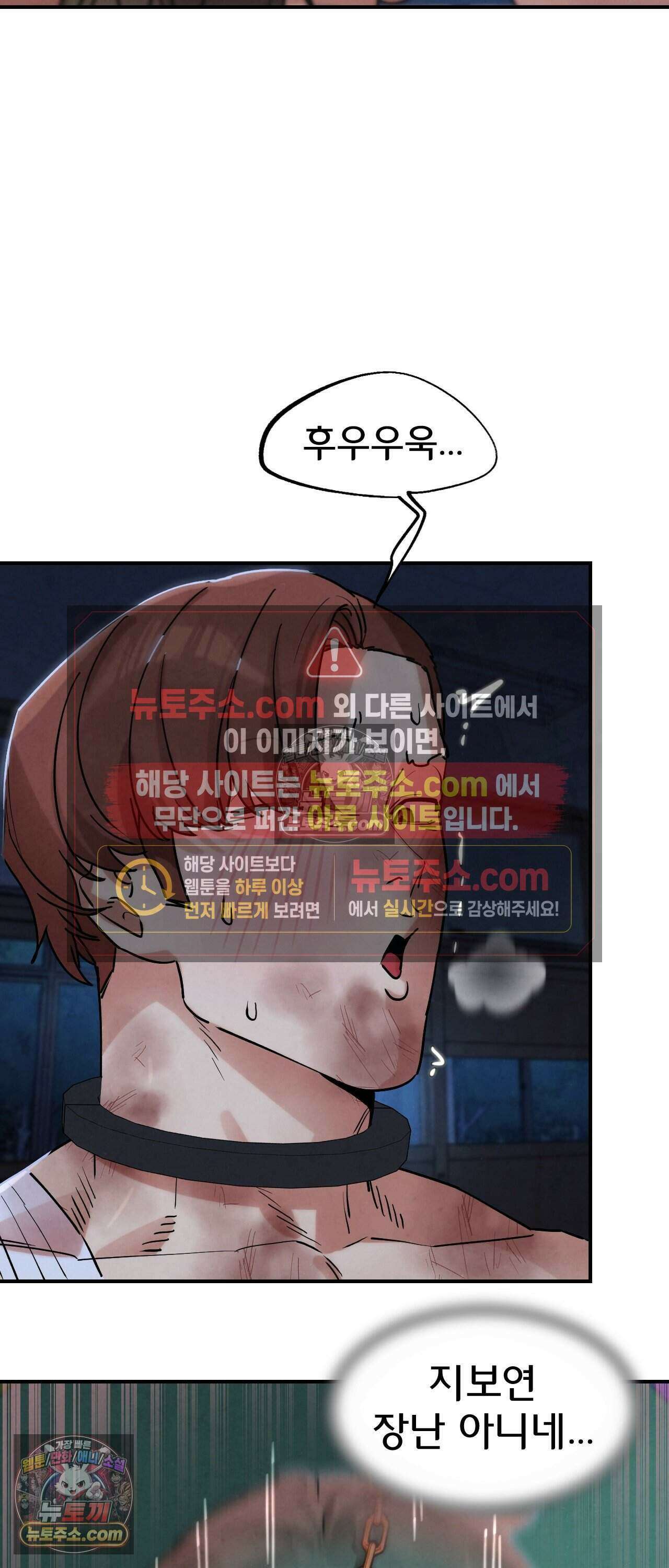 3학년 5반 151화 - 8th． 룰렛게임 (1라운드 2) 26