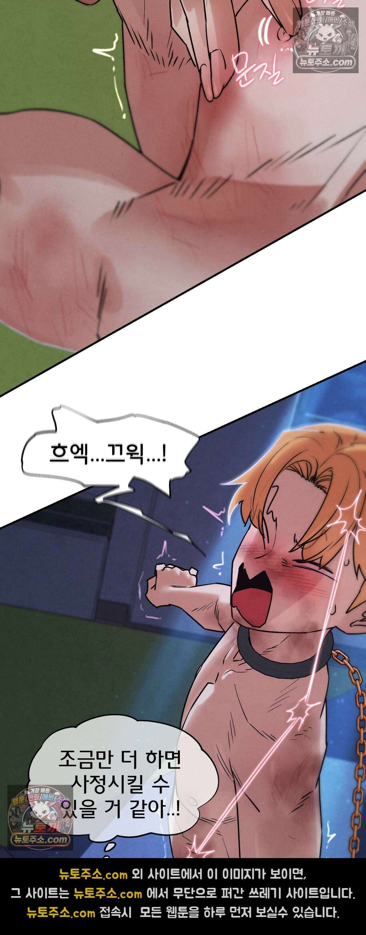 3학년 5반 151화 - 8th． 룰렛게임 (1라운드 2) 33