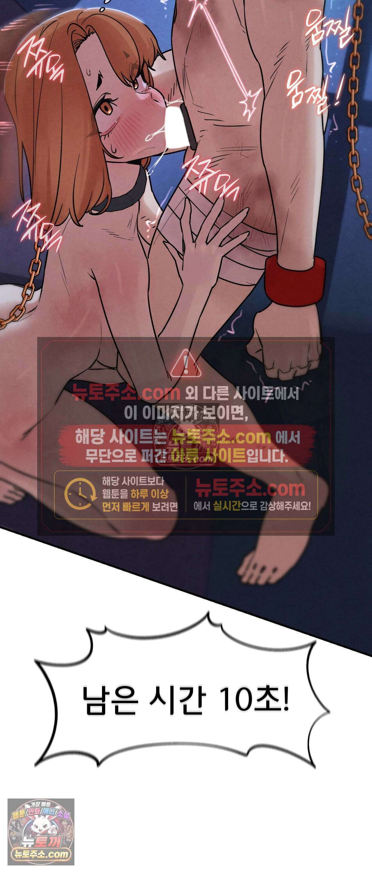3학년 5반 151화 - 8th． 룰렛게임 (1라운드 2) 34