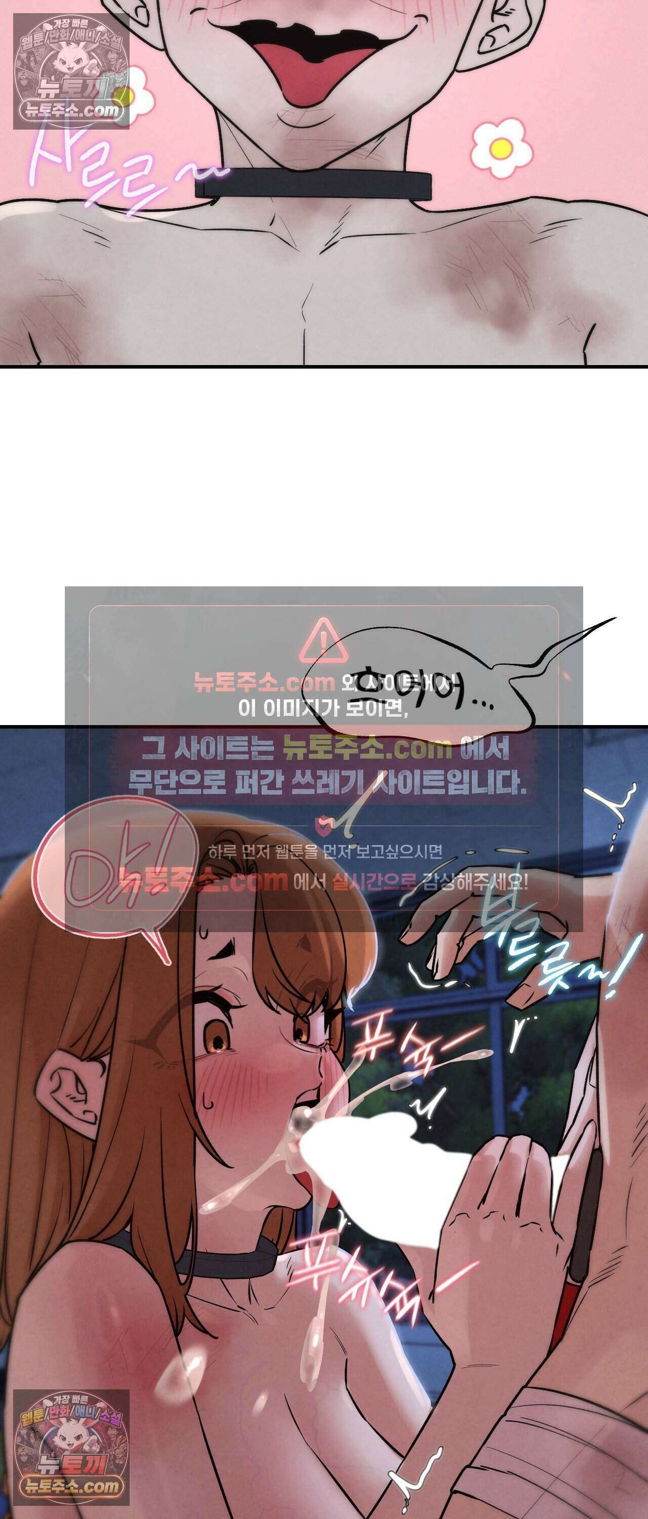 3학년 5반 151화 - 8th． 룰렛게임 (1라운드 2) 37