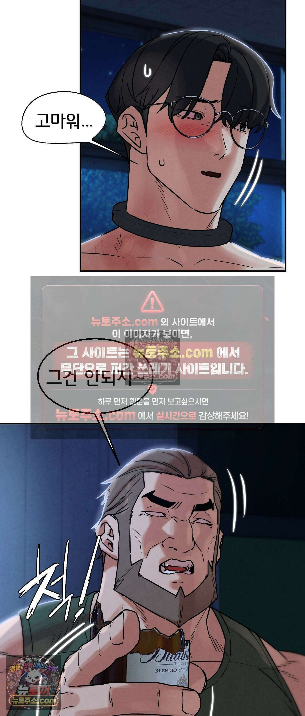 3학년 5반 151화 - 8th． 룰렛게임 (1라운드 2) 46