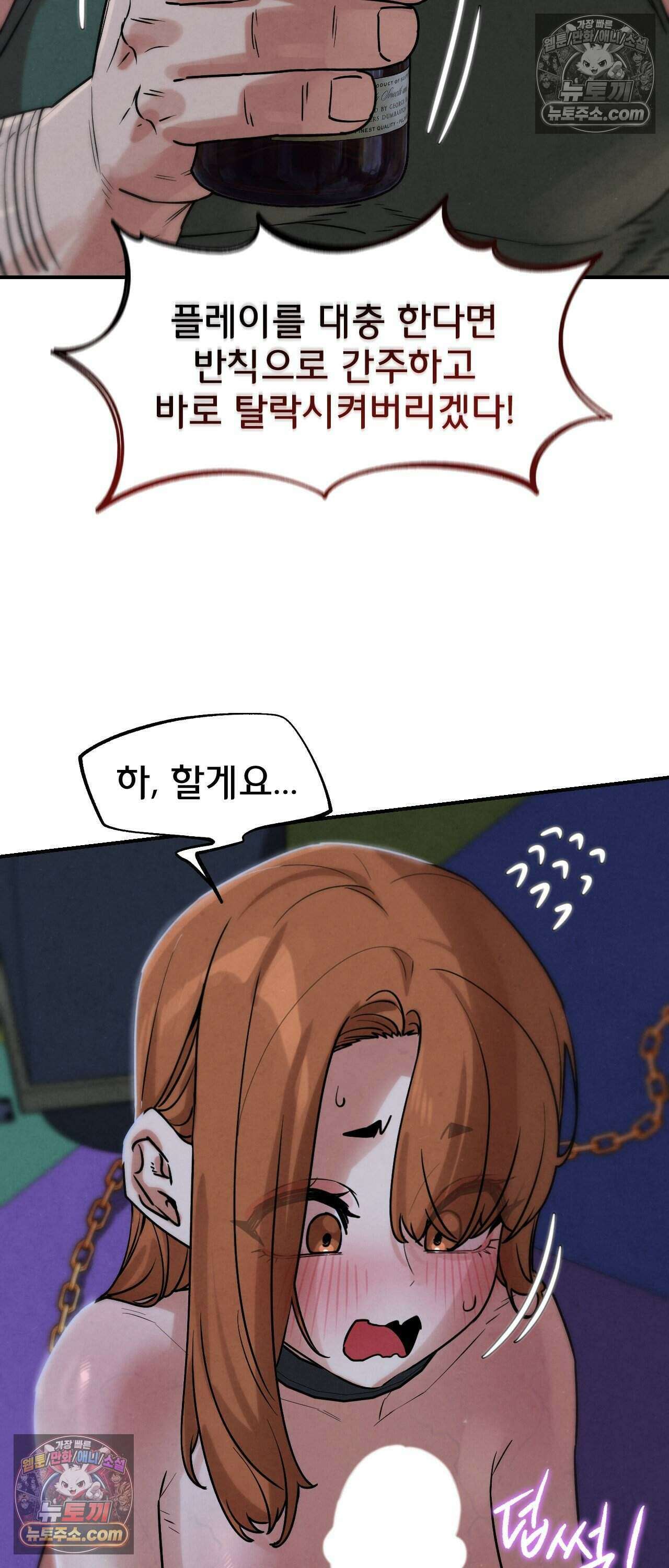 3학년 5반 151화 - 8th． 룰렛게임 (1라운드 2) 47