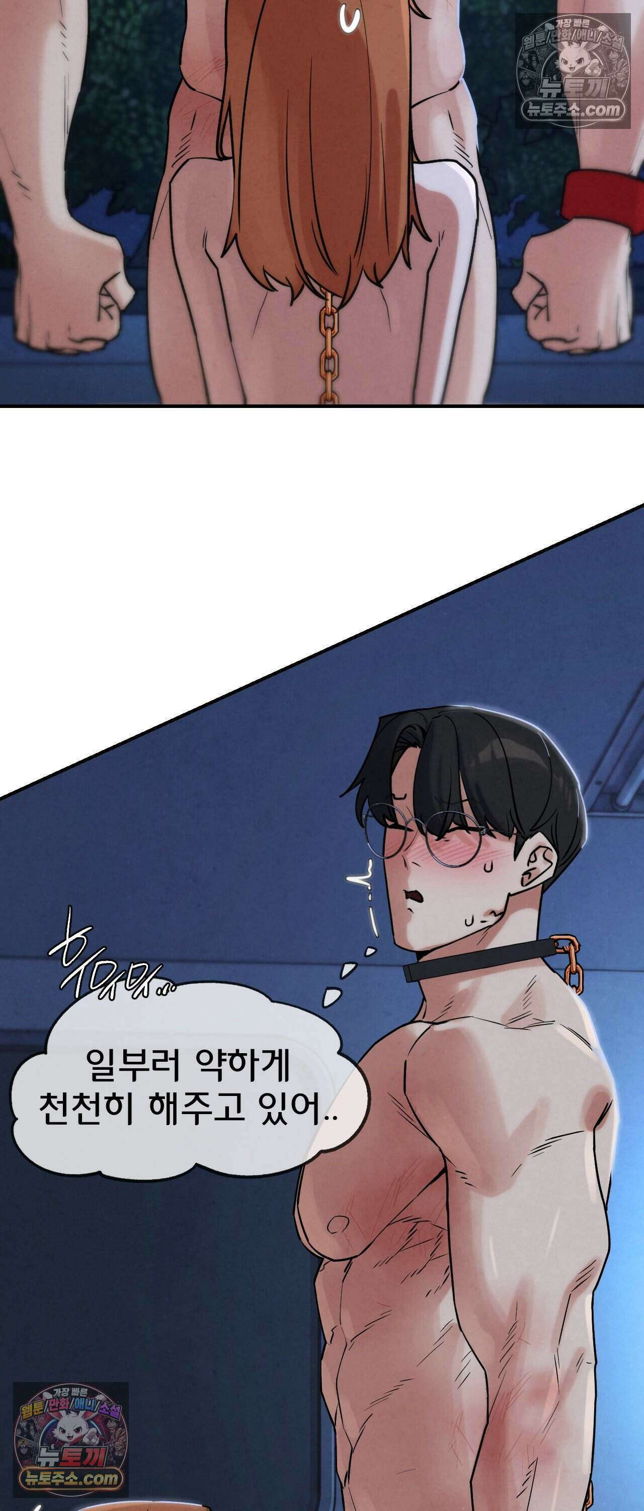 3학년 5반 151화 - 8th． 룰렛게임 (1라운드 2) 49