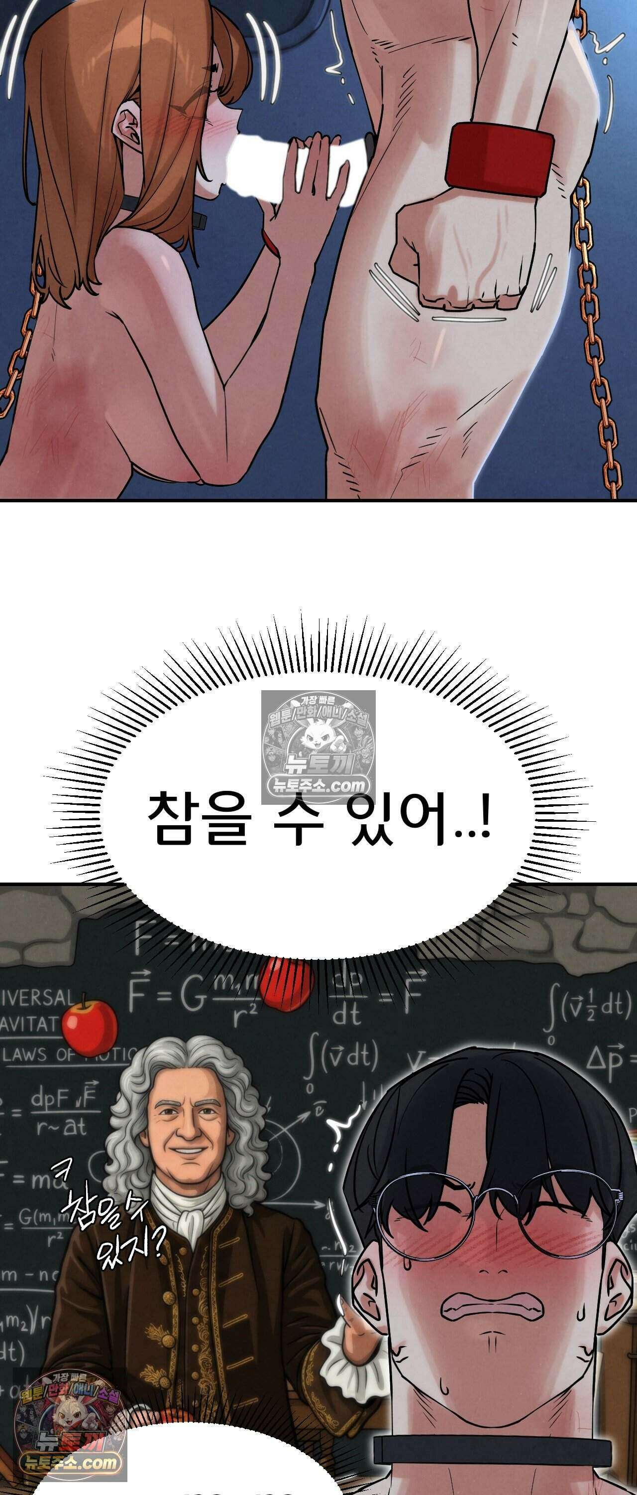 3학년 5반 151화 - 8th． 룰렛게임 (1라운드 2) 50