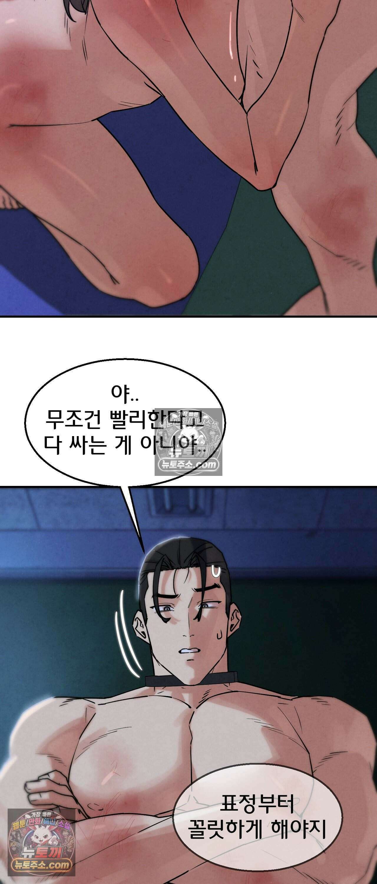 3학년 5반 151화 - 8th． 룰렛게임 (1라운드 2) 52