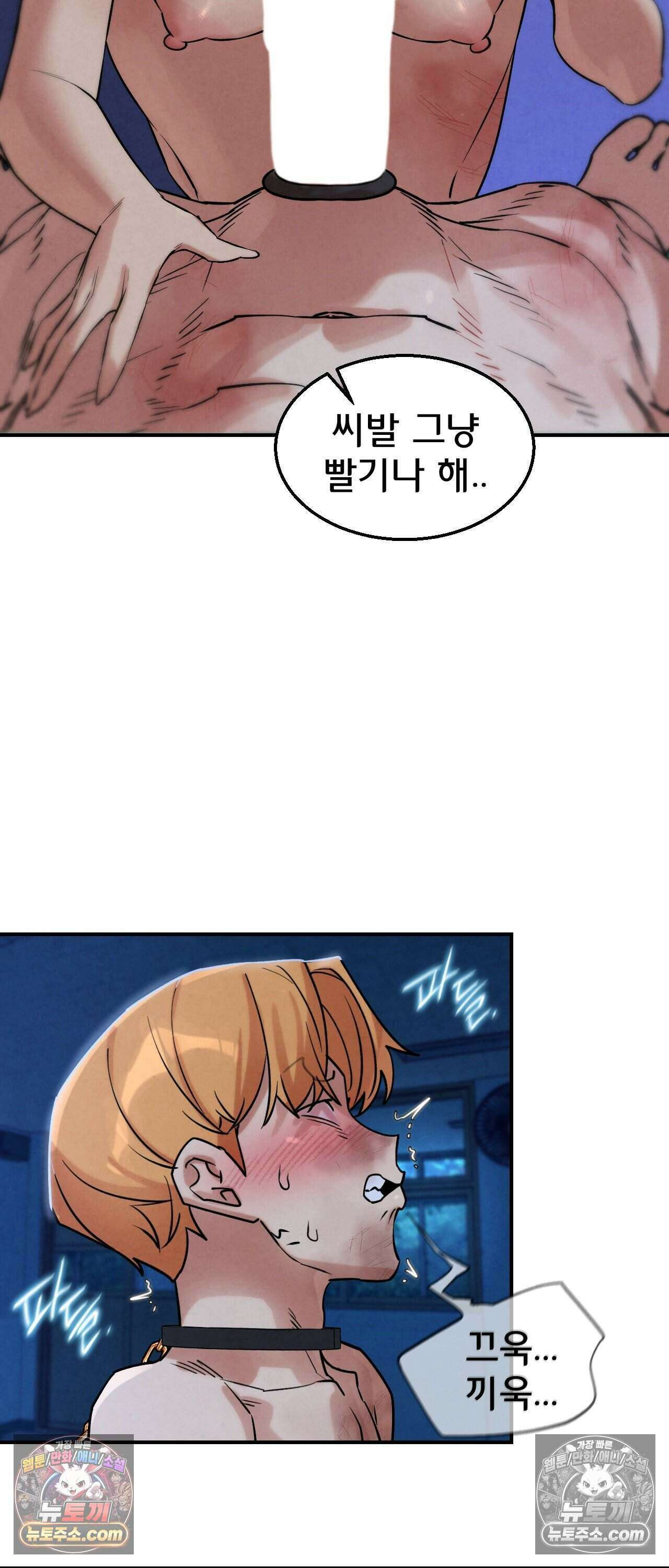 3학년 5반 151화 - 8th． 룰렛게임 (1라운드 2) 54