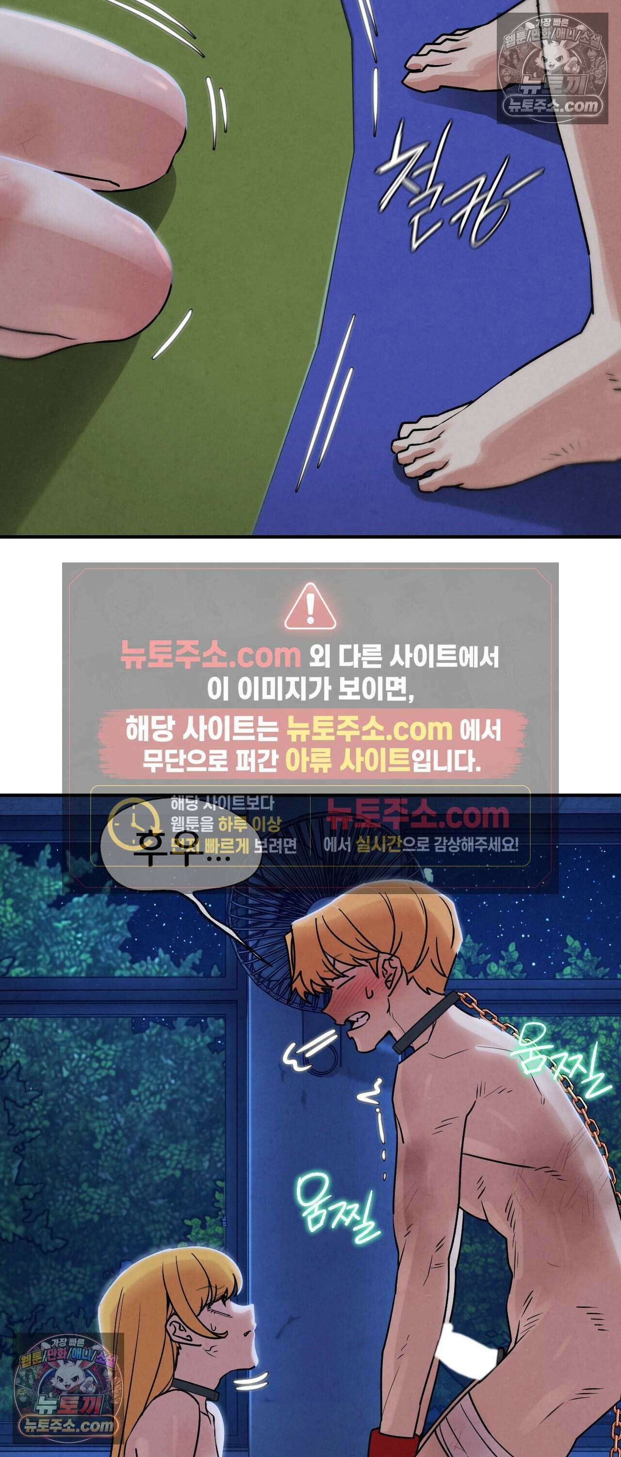 3학년 5반 151화 - 8th． 룰렛게임 (1라운드 2) 61