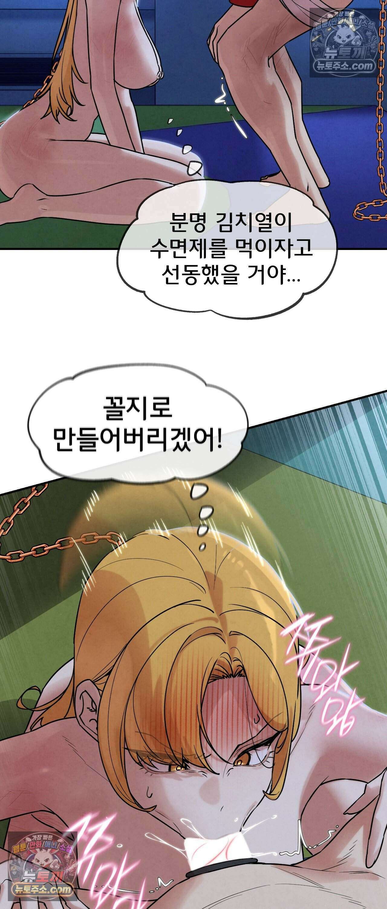 3학년 5반 151화 - 8th． 룰렛게임 (1라운드 2) 62