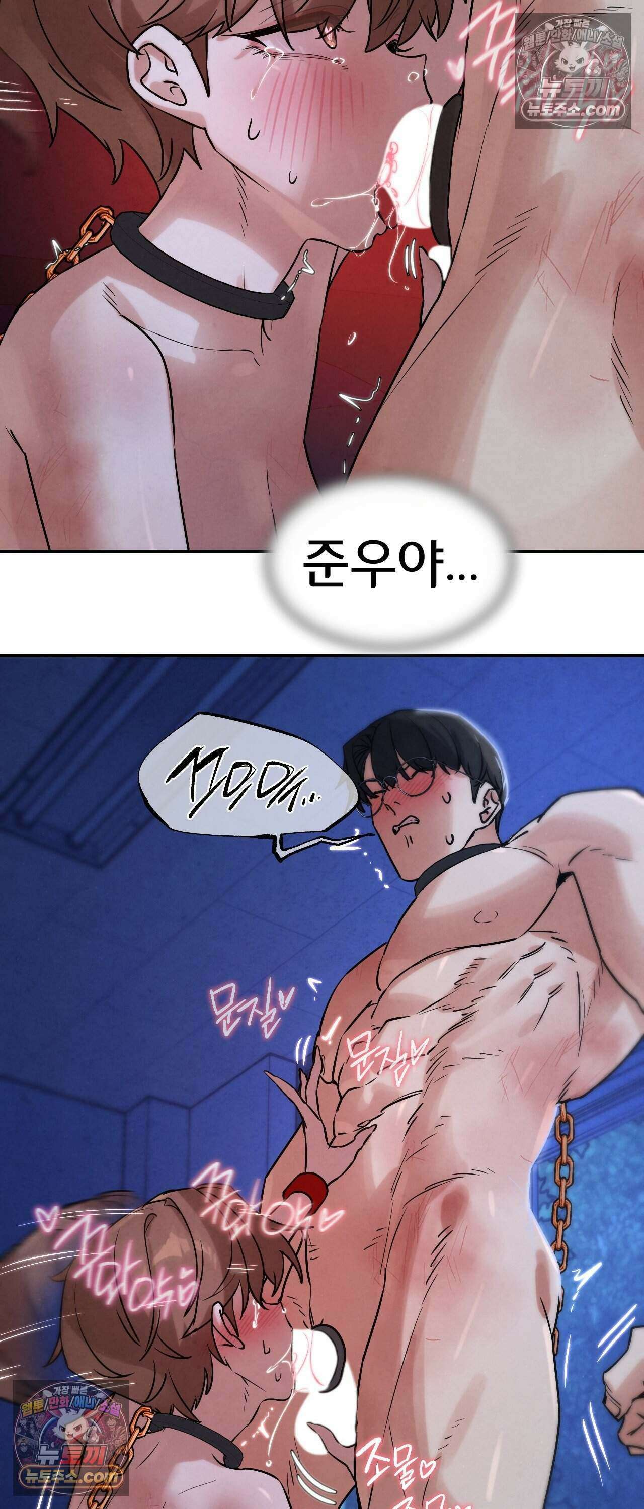 3학년 5반 151화 - 8th． 룰렛게임 (1라운드 2) 67