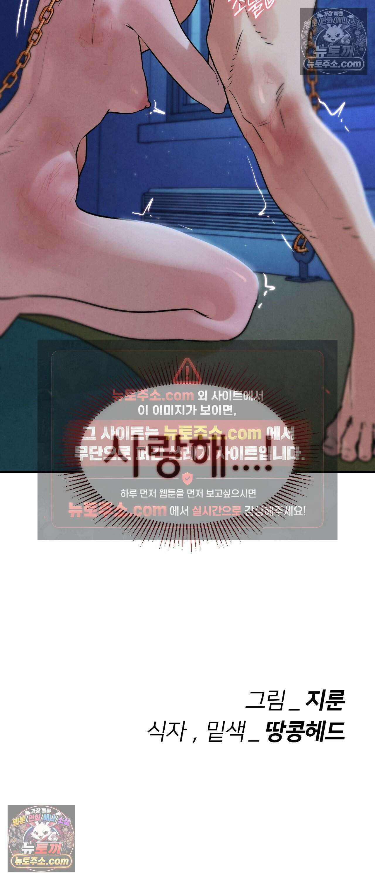 3학년 5반 151화 - 8th． 룰렛게임 (1라운드 2) 68