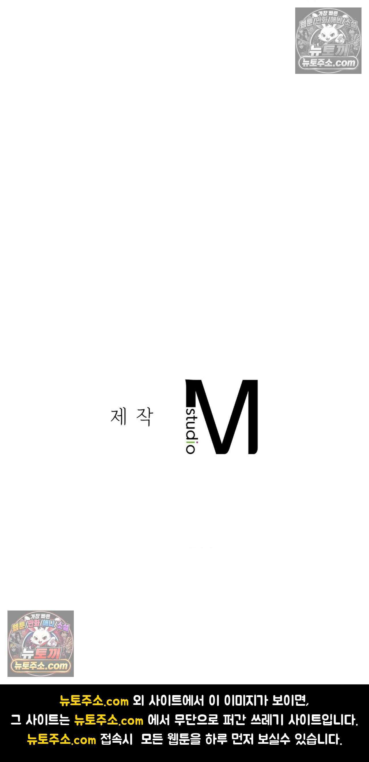 3학년 5반 151화 - 8th． 룰렛게임 (1라운드 2) 69