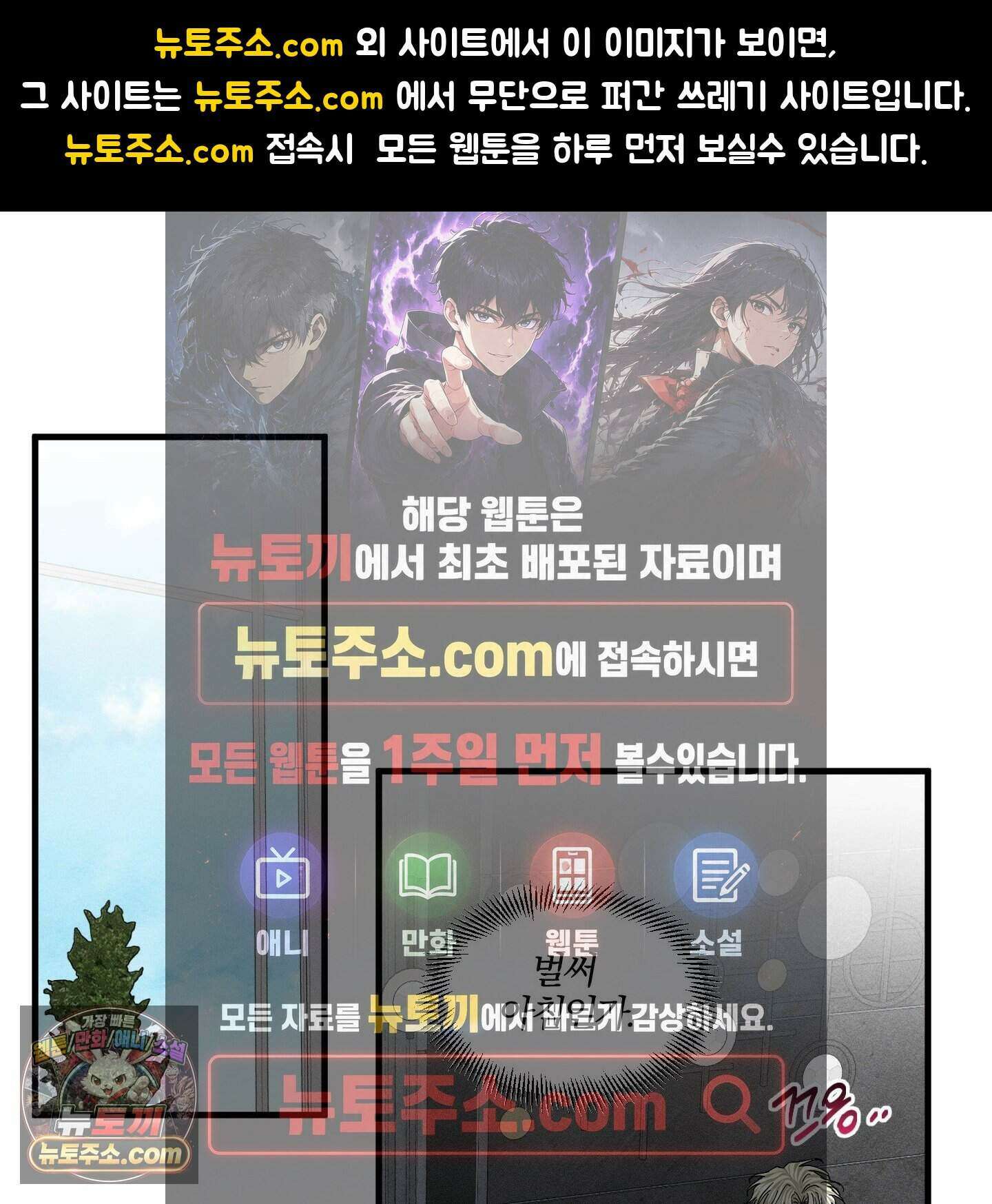 운룡풍호 38화 1