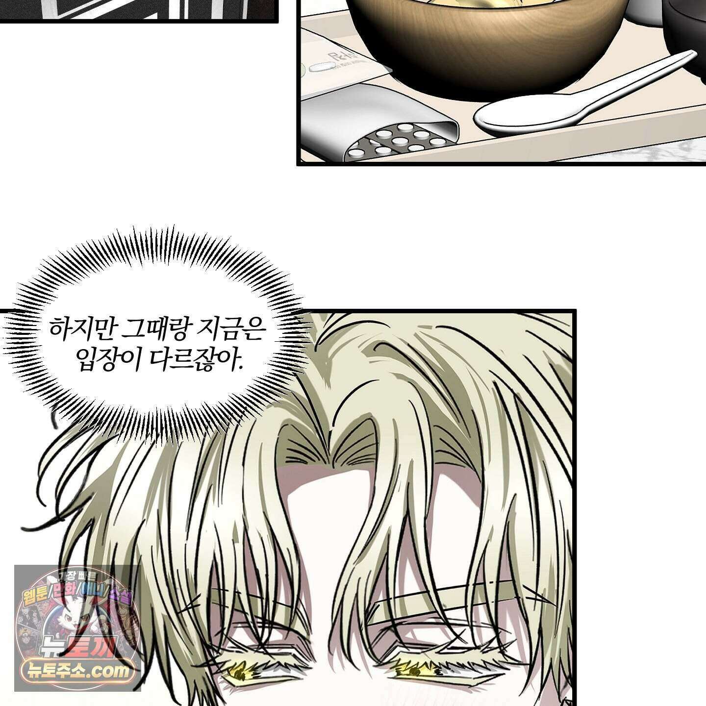 운룡풍호 38화 6