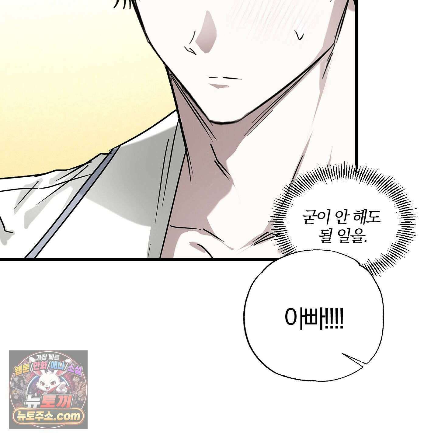 운룡풍호 38화 7