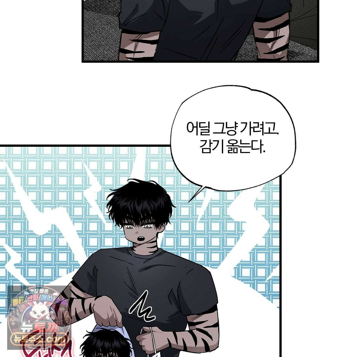 운룡풍호 38화 9