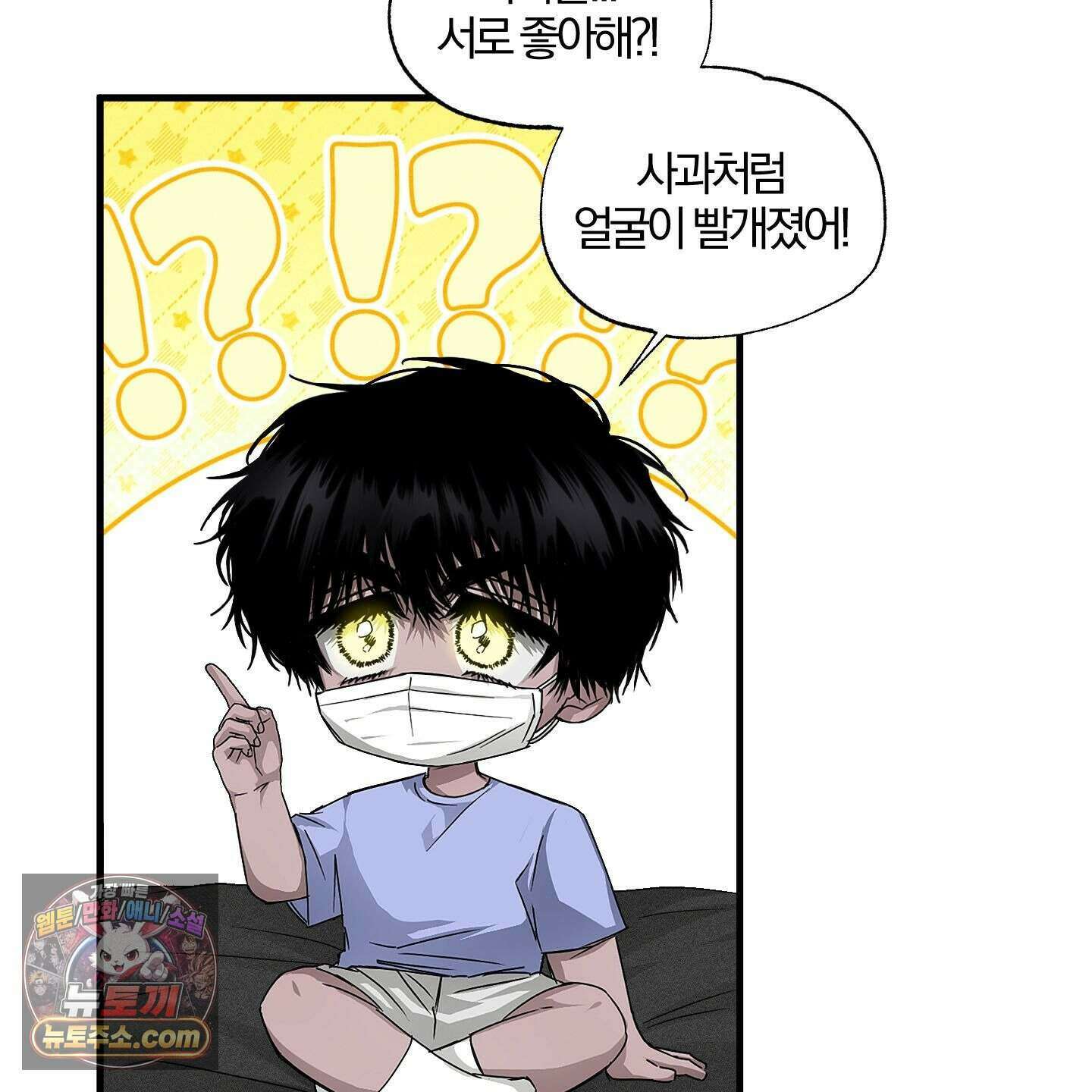 운룡풍호 38화 15